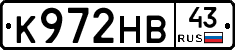 К972НВ43 - 