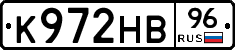 К972НВ96 - 