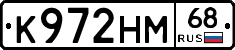 К972НМ68 - 