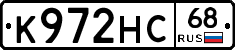 К972НС68 - 