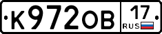 К972ОВ17 - 
