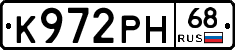 К972РН68 - 