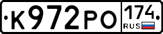К972РО174 - 