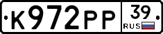 К972РР39 - 