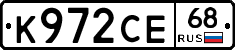 К972СЕ68 - 