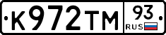 К972ТМ93 - 
