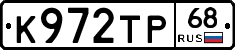 К972ТР68 - 