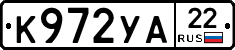 К972УА22 - 
