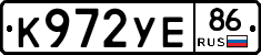 К972УЕ86 - 