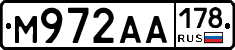 М972АА178 - 