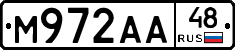 М972АА48 - 