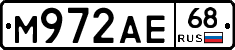 М972АЕ68 - 