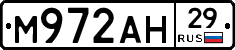 М972АН29 - 