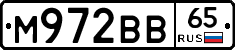 М972ВВ65 - 