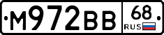 М972ВВ68 - 