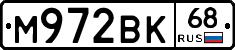 М972ВК68 - 