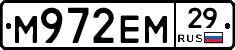 М972ЕМ29 - 