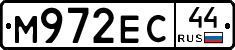 М972ЕС44 - 