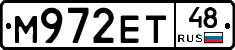 М972ЕТ48 - 