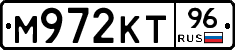 М972КТ96 - 