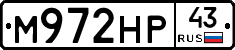 М972НР43 - 