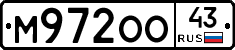 М972ОО43 - 