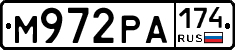М972РА174 - 