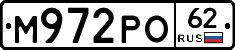 М972РО62 - 