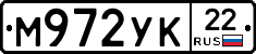 М972УК22 - 
