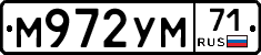 М972УМ71 - 
