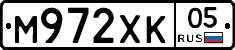 М972ХК05 - 