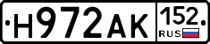 Н972АК152 - 