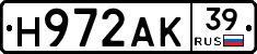 Н972АК39 - 