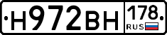 Н972ВН178 - 