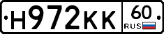 Н972КК60 - 