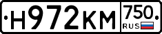 Н972КМ750 - 