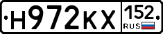 Н972КХ152 - 