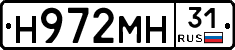 Н972МН31 - 