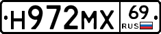Н972МХ69 - 