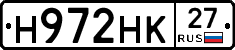 Н972НК27 - 
