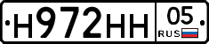 Н972НН05 - 