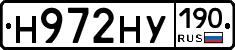 Н972НУ190 - 