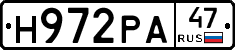 Н972РА47 - 