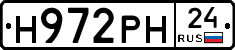 Н972РН24 - 