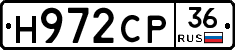 Н972СР36 - 