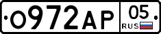 О972АР05 - 
