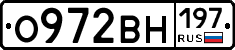 О972ВН197 - 