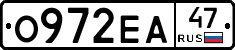 О972ЕА47 - 