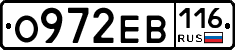 О972ЕВ116 - 