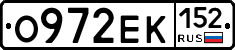О972ЕК152 - 